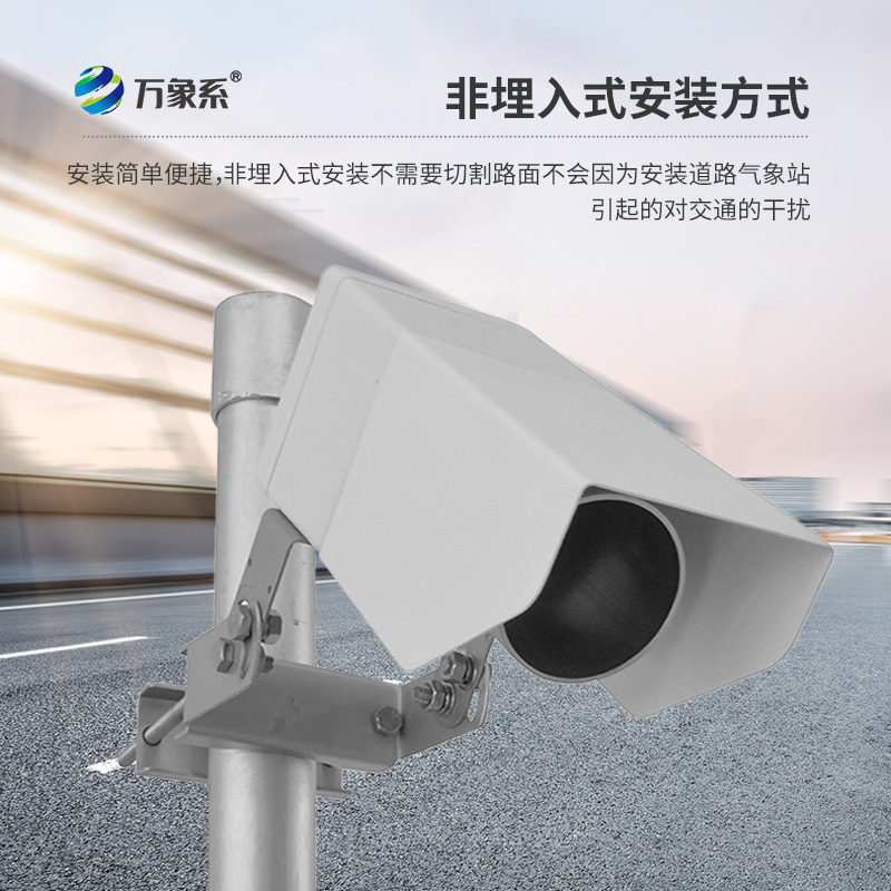 路面狀況檢測器——道路的“皮膚傳感器”